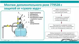 Реле сухого ходу допоміжне 0.9-0.1 бар (гайка) AQUATICA (779528) - мініатюра 6