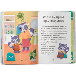 Дитяча книга Crystal Book Казочки для найменших. Казочки-привчалки. Учуся ходити на горщик - Ольга Юровська (F00031975) - мініатюра 6