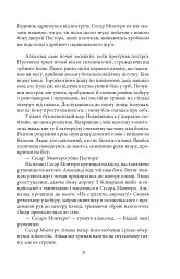 Чорні дні - мініатюра 9