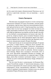 Скасування смертної кари. Досвід Франції - мініатюра 8