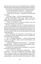 Хроніка капітана Блада - Рафаель Сабатіні - мініатюра 10