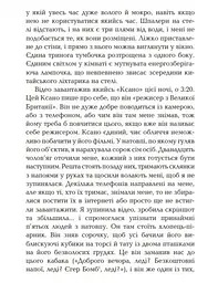 Вірус - Фіцджеральд Гелен (ФБ677007У) - мініатюра 4