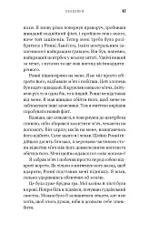 Академія. Книга 1 - мініатюра 12