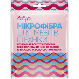 Серветка універсальна Добра господарочка для меблів і техніки мікрофібра 1 шт (4820086522038)