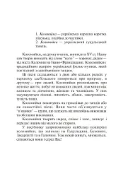 В’язанка коломийок. Пісенник - мініатюра 2
