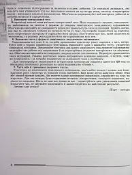 ЗНО 2024. Українська мова і Література. Комплексна підготовка - мініатюра 3