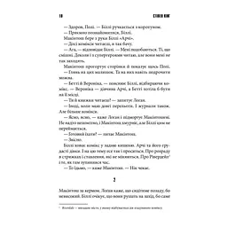Книга Біллі Саммерс - Стівен Кінг КСД (9786171296015) - мініатюра 4