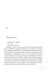 Історія Олівера - Ерік Сіґал - мініатюра 2