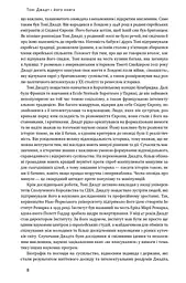 Після війни. Історія Європи від 1945 року - мініатюра 10