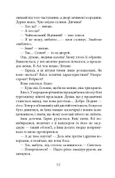 Ключ соль - мініатюра 13