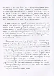 Сам в океані - Слава Курілов - мініатюра 10
