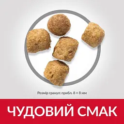 Сухий корм Hill SP Mature Adult 7+ Sterilised для зрілих котів від 7 років з куркою 1.5 кг - мініатюра 4