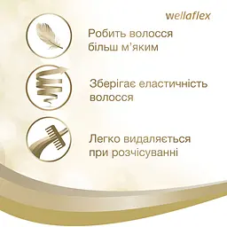 Мус для волосся Wellaflex Сяйво Кольору для Сильної фіксації 200 мл - мініатюра 5