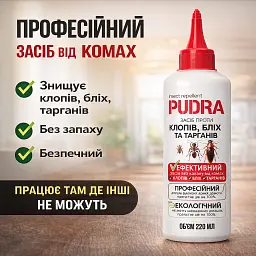 Комплект від бліх Venom Spray 750 мл + Pudra 220 мл потужний спрей + механічний порошок для повного знищення бліх - мініатюра 11