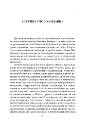 Степовий вовк - мініатюра 3