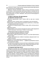 Усі уроки української літератури 10 клас 2 семестр - мініатюра 4