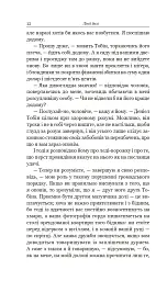 Чотири мільйони - О. Генрі - мініатюра 9