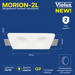 Світильник точковий Violux MORION-2L GU10 IP44 білий ( 132003 ) - мініатюра 2