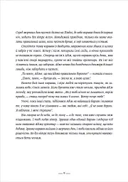 Промені Аласі. Книга 2 - Аліса Корж - мініатюра 2
