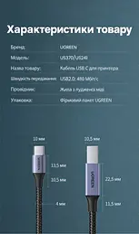 Кабель для принтера UGREEN US370 USB-C - USB-B 2.0 2 м чорний (80807) - мініатюра 5