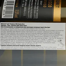 Ігристе вино Marsuret Lars Prosecco DOC Treviso Brut, біле, брют, 0,75 л - мініатюра 2