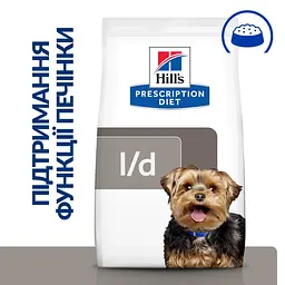 Сухий корм Hill's Prescription Diet l/d для собак для підтримання функції печінки 10 кг - мініатюра 2