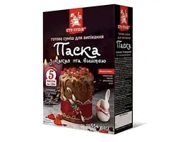 Суміш для випікання "Паска з какао та вишнею", 554г, ТМ Сто пудів
