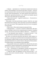 Енциклопедія фейрі Емілі Вайлд - мініатюра 17