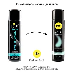 Лубрикант на водній основі pjur Aqua Panthenol 100 мл з пантенолом, догляд та зволоження
