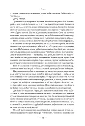 Лондон - Едвард Резерфорд - мініатюра 9