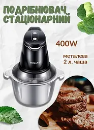 Багатофункціональний міні-блендер подрібнювач Sokany SK-7020 чаша 2л 400Вт Сірий/Чорний - мініатюра 3