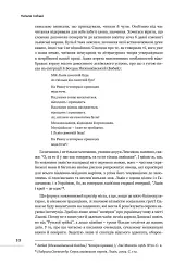 Лексикон львівський. Поважно і на жарт - мініатюра 3