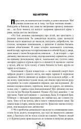 Усі їхні демони - Поліна Кулакова - мініатюра 5