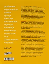 Як дизайн спонукає нас думати - Шон Адамс - мініатюра 2