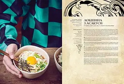 Гастроноґік Аніме - мініатюра 3