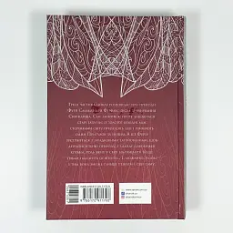 Сторінки світу: Книга крові - Маєр Кай | Ранок, книга українською, нова, тверда - мініатюра 4