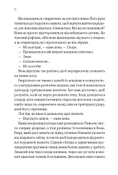 В1ЛЬЯМ - мініатюра 8