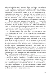 Привіт. Заходь - мініатюра 8