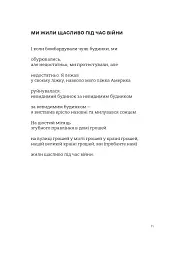 Глуха республіка - Ілля Камінський - мініатюра 5