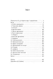Уроки влади - мініатюра 12