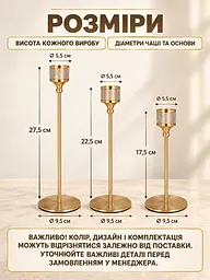Набір декоративних підсвічників 3 шт 17,5 см / 22,5 см / 27,5 см для інтер'єру золотистий (37261541) - мініатюра 3