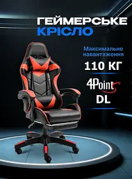 Крісло геймерське 4Points DL з підставкою для ніг червоне - мініатюра 7