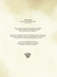 Орли Риму - мініатюра 2