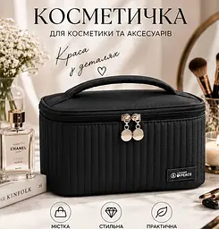 Косметичка-органайзер з ручкою місткий б'юті-кейс для косметики та аксесуарів стьобаний несесер чорна - мініатюра 3