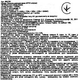 Ялинка декоративна Black Box trees з гірляндою 45 см зелена (985781) - мініатюра 7