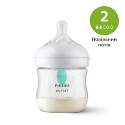 Пляшечка для годування Philips AVENT Natural Природний потік із клапаном 125 мл (SCY670/01) - мініатюра 2
