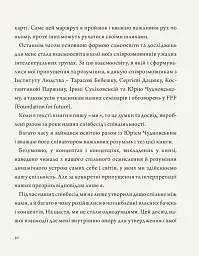 Мудрість освіти - Володимир "Африканич" Нікітін - мініатюра 7