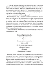 Список для читання - Сара Ніша Адамс - мініатюра 6