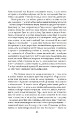 Листи до Мілени. Лист батькові - Франц Кафка - мініатюра 6