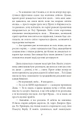 Енн із Інглсайду - мініатюра 6